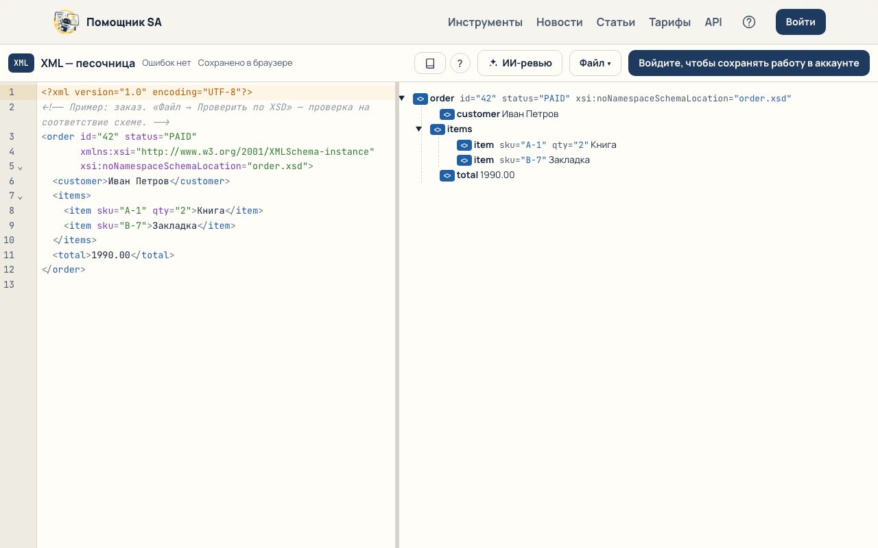 Документ XML и дерево элементов